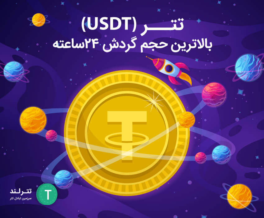 tether stable coin 1