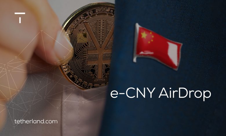 اعطا ۳۰میلیون یوان دیجیتال چین (e-CNY) به ساکنان محلی شهر شنژن