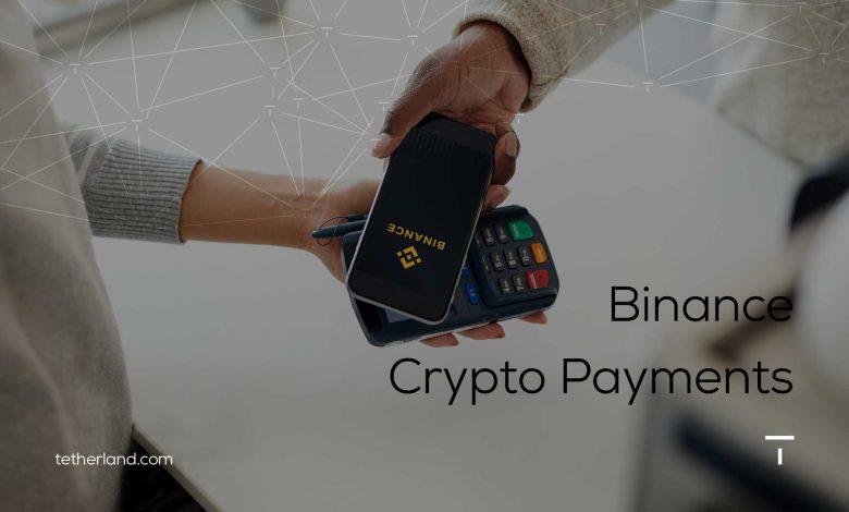 Binance امکان پرداخت با ارز دیجیتال را به اپلیکیشن خود اضافه می‌کند