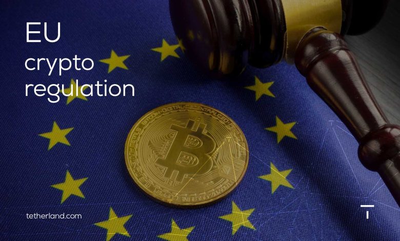 تلاش اتحادیه اروپا برای تعیین مقررات بر ارز دیجیتال
